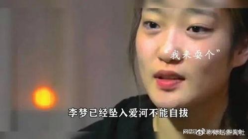 爆料李梦的人是谁啊视频,真相背后引人深思 第1张 爆料李梦的人是谁啊视频,真相背后引人深思 第1张