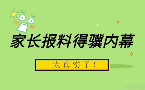 实教最新爆料,揭秘教育行业变革背后的秘密 第1张 实教最新爆料,揭秘教育行业变革背后的秘密 第1张