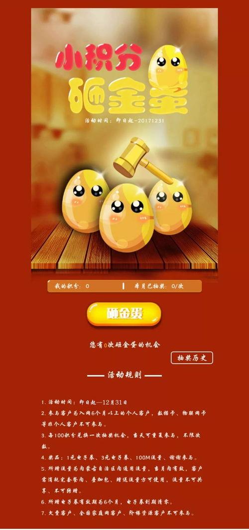 蛋仔最新砸金蛋爆料7月,惊喜福利等你来拿! 第2张 蛋仔最新砸金蛋爆料7月,惊喜福利等你来拿! 第2张