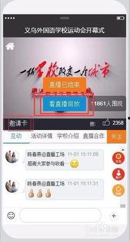 巴中热点爆料新闻直播回放,回顾最新爆料事件  第2张