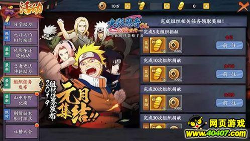 火影忍着最新爆料,神秘新角色崛起,忍者世界风云再起! 第1张 火影忍着最新爆料,神秘新角色崛起,忍者世界风云再起! 第1张